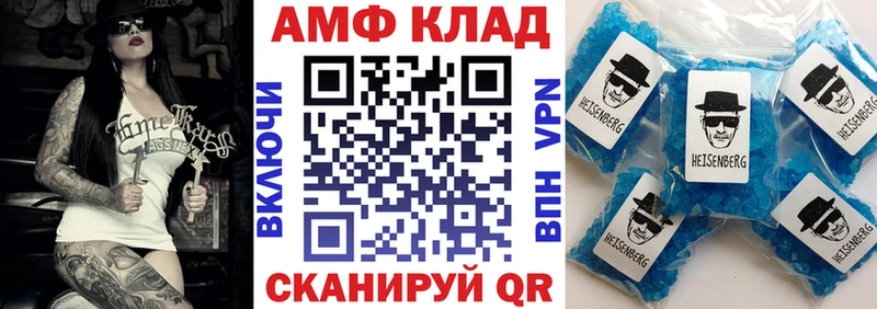 Купить где  Новоалтайск  Amphetamine 97% 