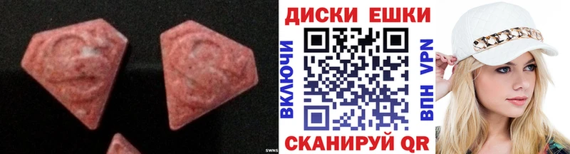 Ecstasy 99% Купить где Новоалтайск
