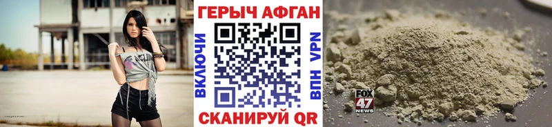 Купить  Новоалтайск  ГЕРОИН герыч 