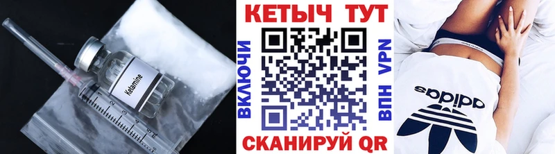 Купить где  Новоалтайск  КЕТАМИН ketamine 