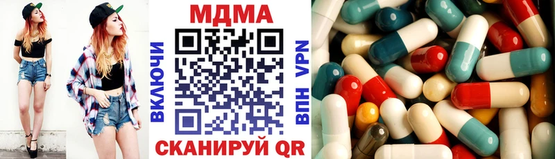 МДМА кристаллы  Купить  Новоалтайск 