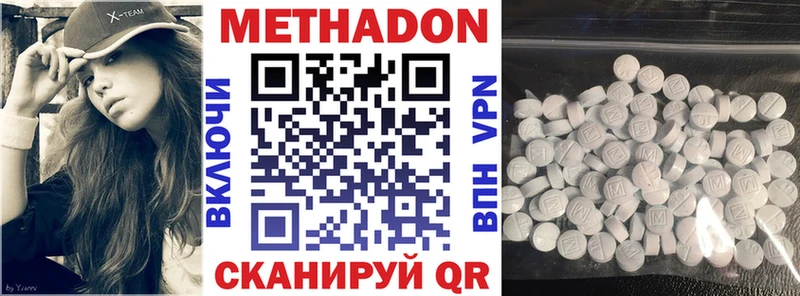 Купить  Новоалтайск  Метадон кристалл 